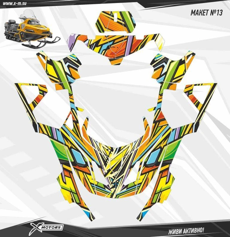 Комплект наклеек для индивидуального дизайна снегоходов STELS VIKING 13
