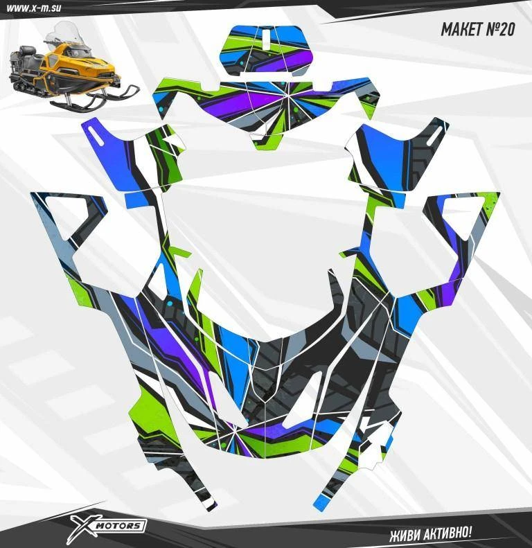 Комплект наклеек для индивидуального дизайна снегоходов STELS VIKING 20