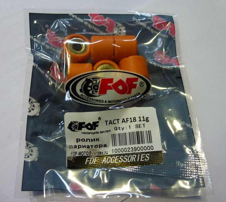 Грузики вариатора (6шт) 18*14 11 гр. 152QMI, 157QMJ, ATV150