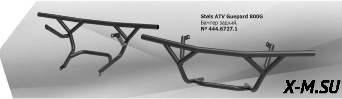 Stels Guepard 800G Бампер задний (Риваль)