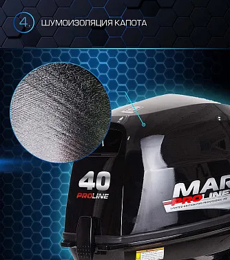 Лодочный мотор MARLIN PROLINE MP 40 AWRS